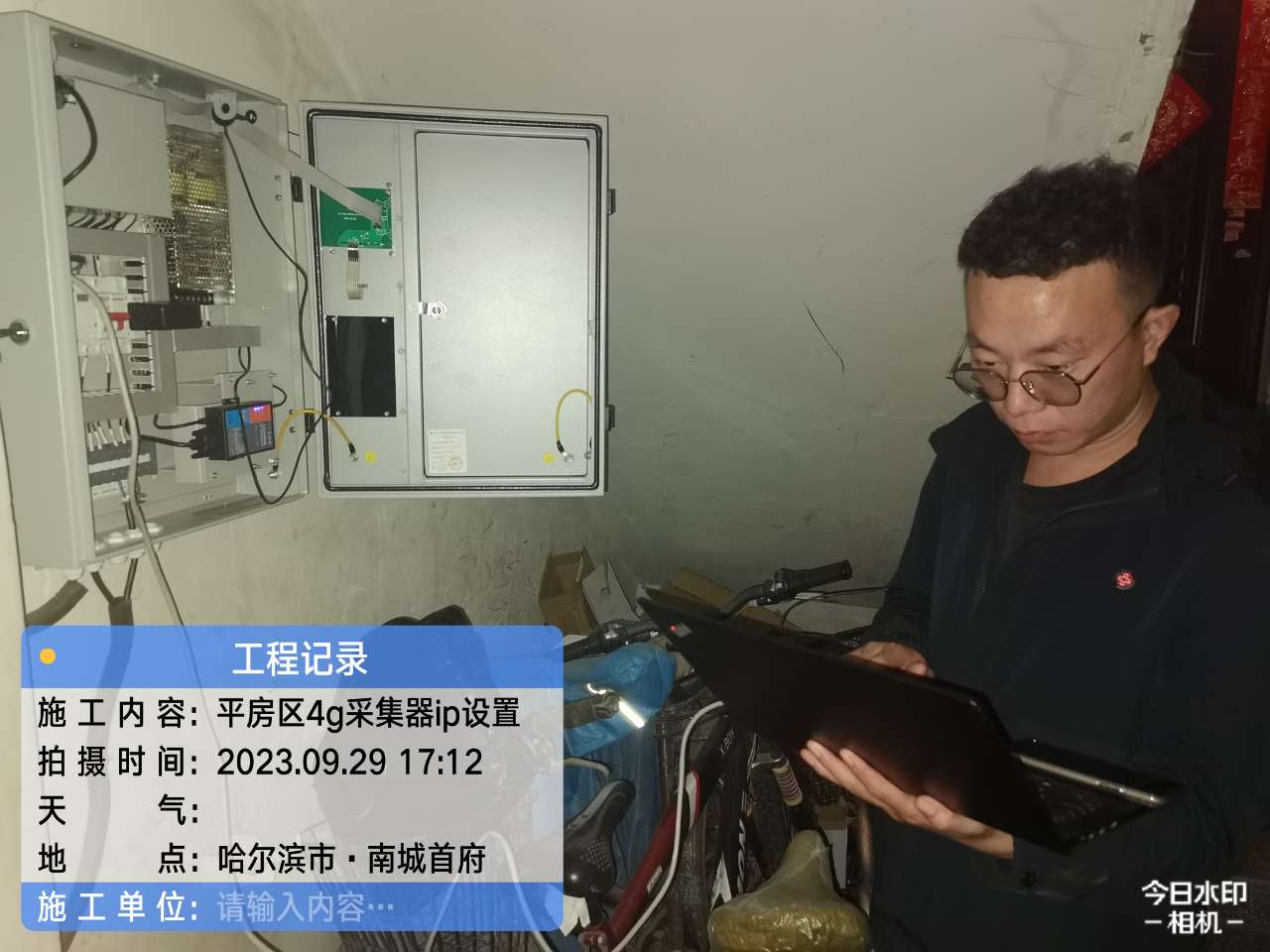 内蒙古事业部张坤，，，，，，，中秋节哈投项目平房区4g收罗集中器调试.jpg