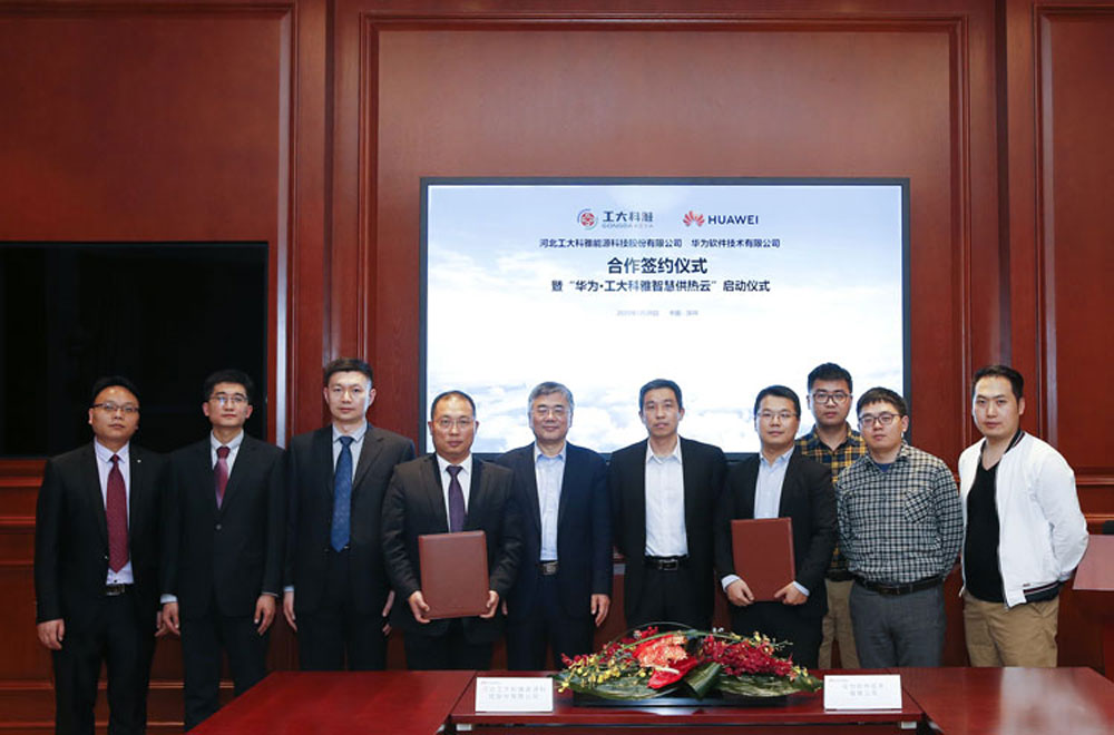 华为·必威官方首页官网智慧供热云(图2)