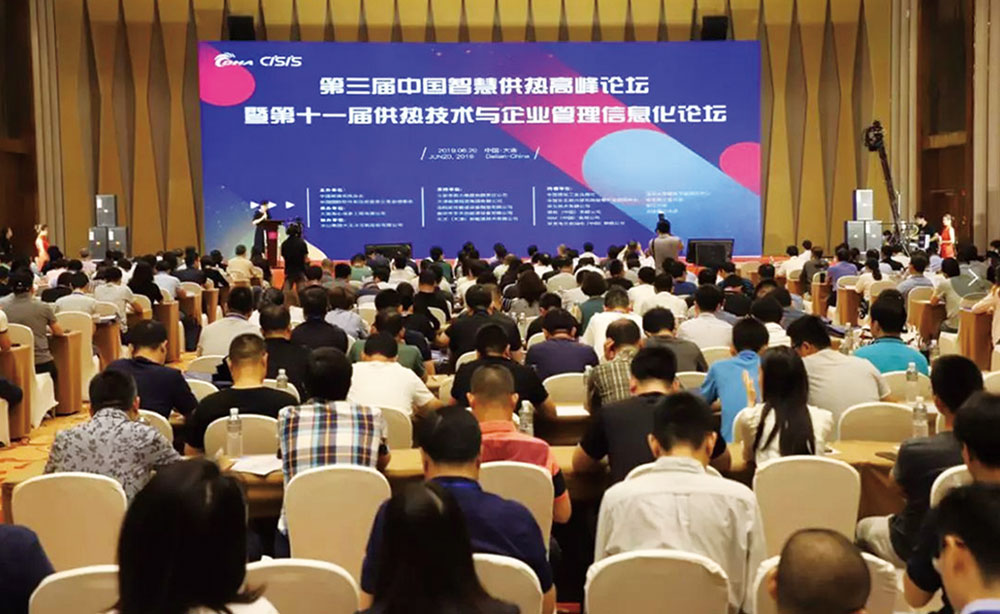 三届中国智慧供热岑岭论坛智慧供热优异实践案例(图1)