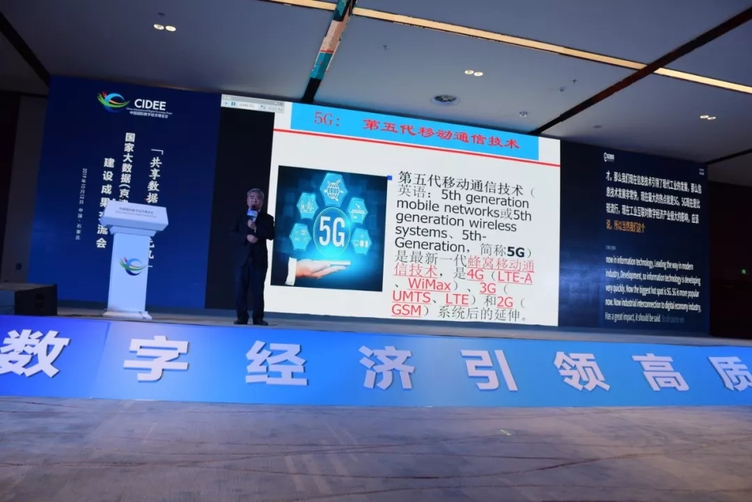 《京津冀大数据综合试验区优异案例》(图4)