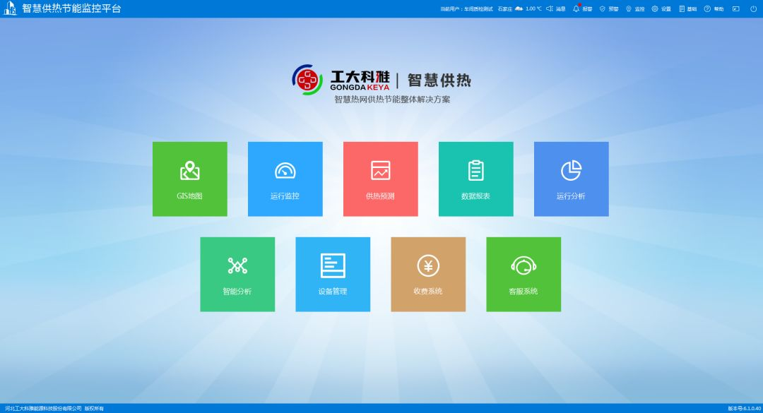 必威官方首页官网荣获河北省科技前进奖一等奖(图4)