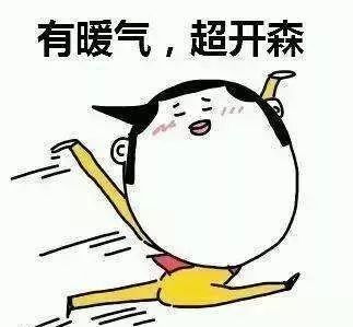 为什么说冬季采暖室温不凌驾22℃最恬静最康健？？？？？？？？(图1)