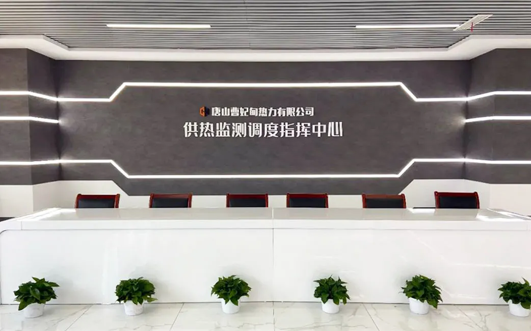 【典范案例】曹妃甸热力智慧供热监控系统—大数据应用见效果(图1)