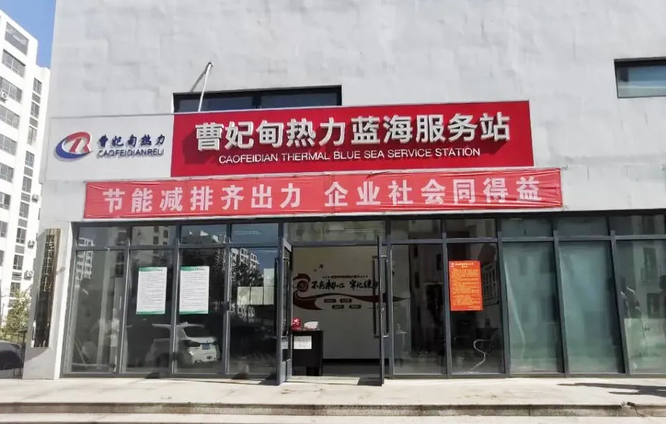 【典范案例】曹妃甸热力智慧供热监控系统—大数据应用见效果(图3)