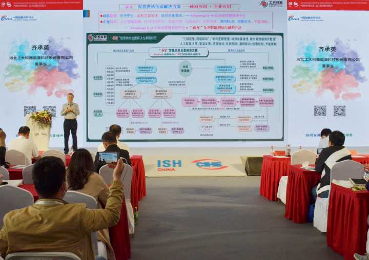 ISH中国供热展|“领智”智慧供热周全解决计划受到热烈关注(图2)