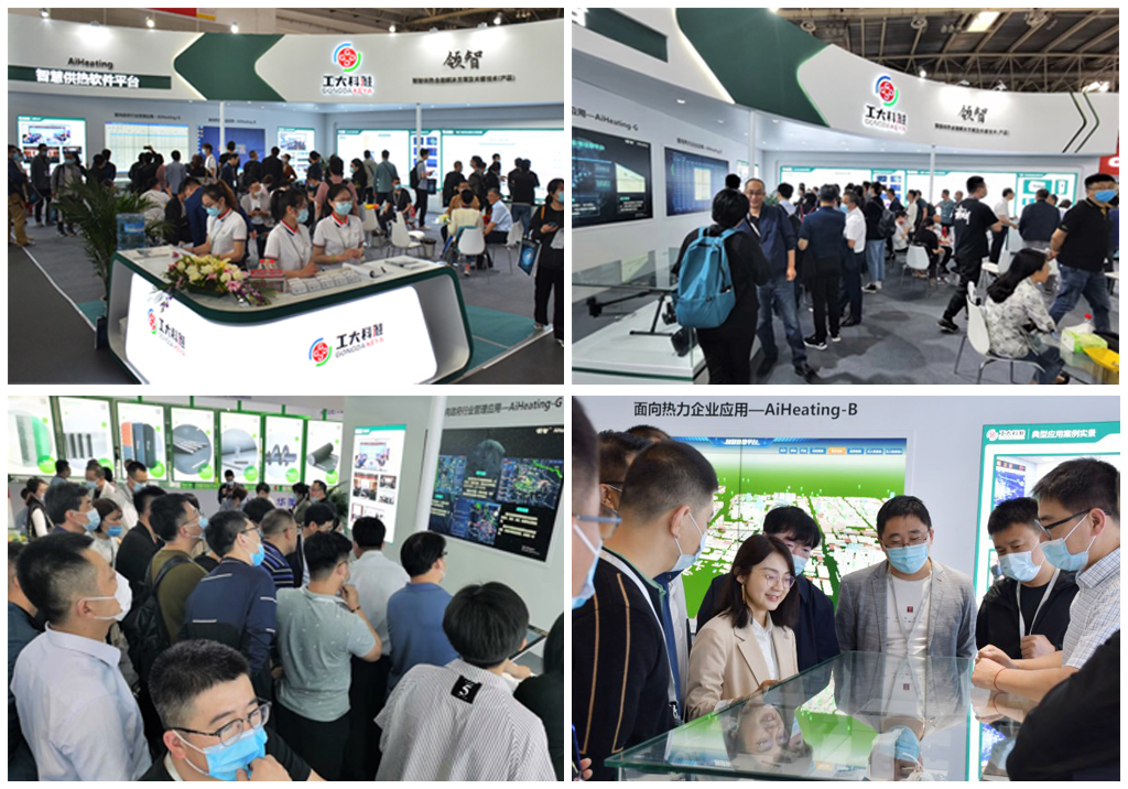 ISH中国供热展|“领智”智慧供热周全解决计划受到热烈关注(图3)