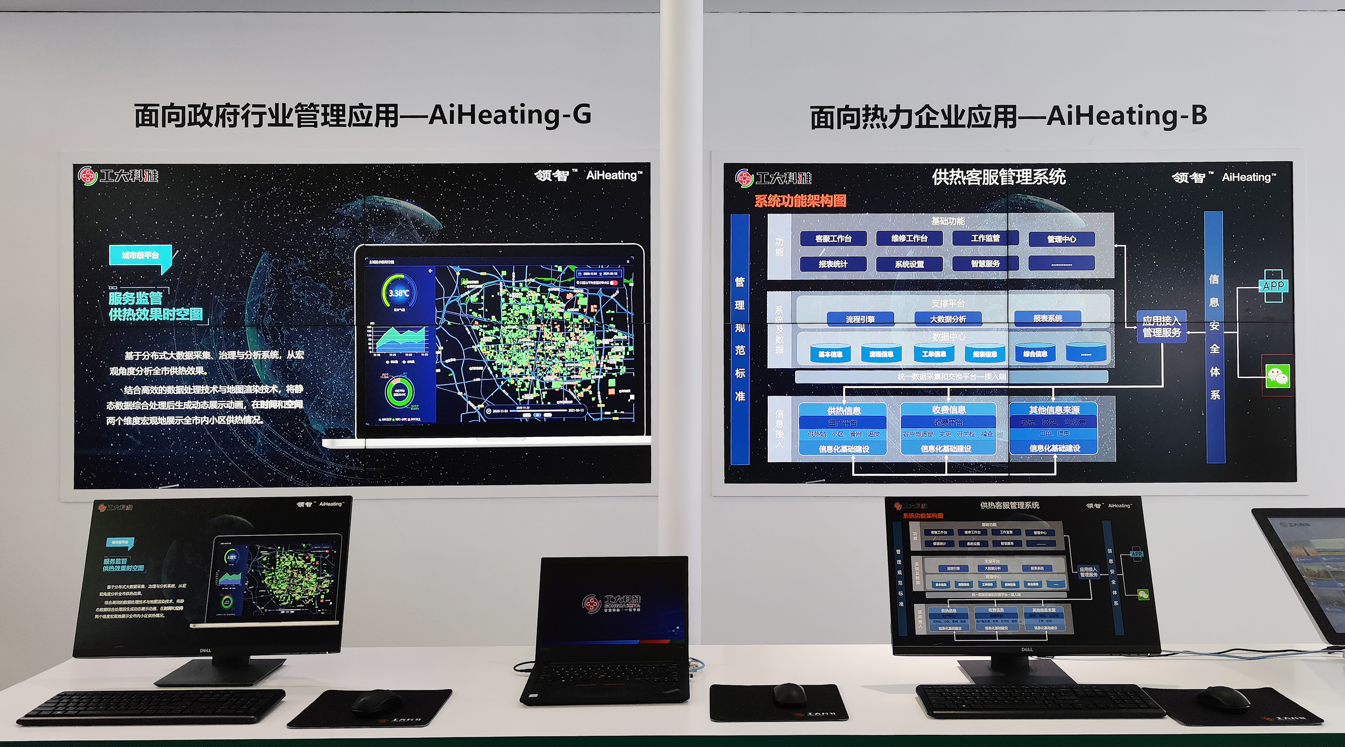 ISH中国供热展|“领智”智慧供热周全解决计划受到热烈关注(图4)