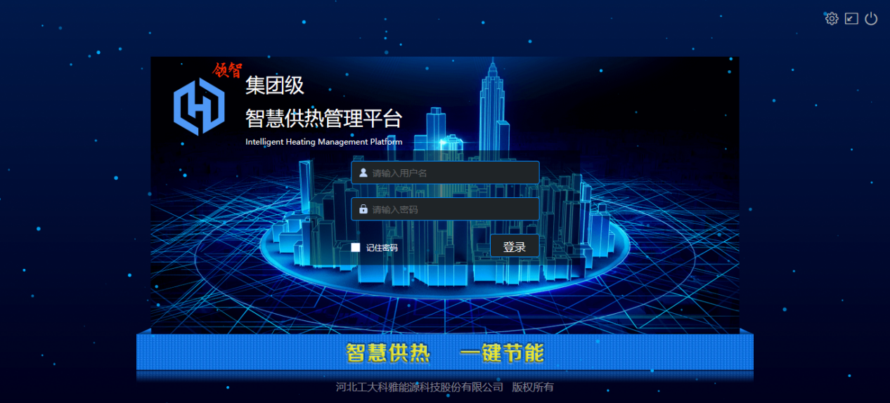 聚焦国产化|必威官方首页官网“AiHeating”智慧供热软件平台完成华为鲲鹏兼容性认证(图2)