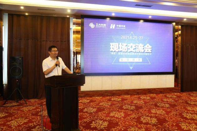 【行业交流】智慧供热岑岭论坛及现场交流会(图1)