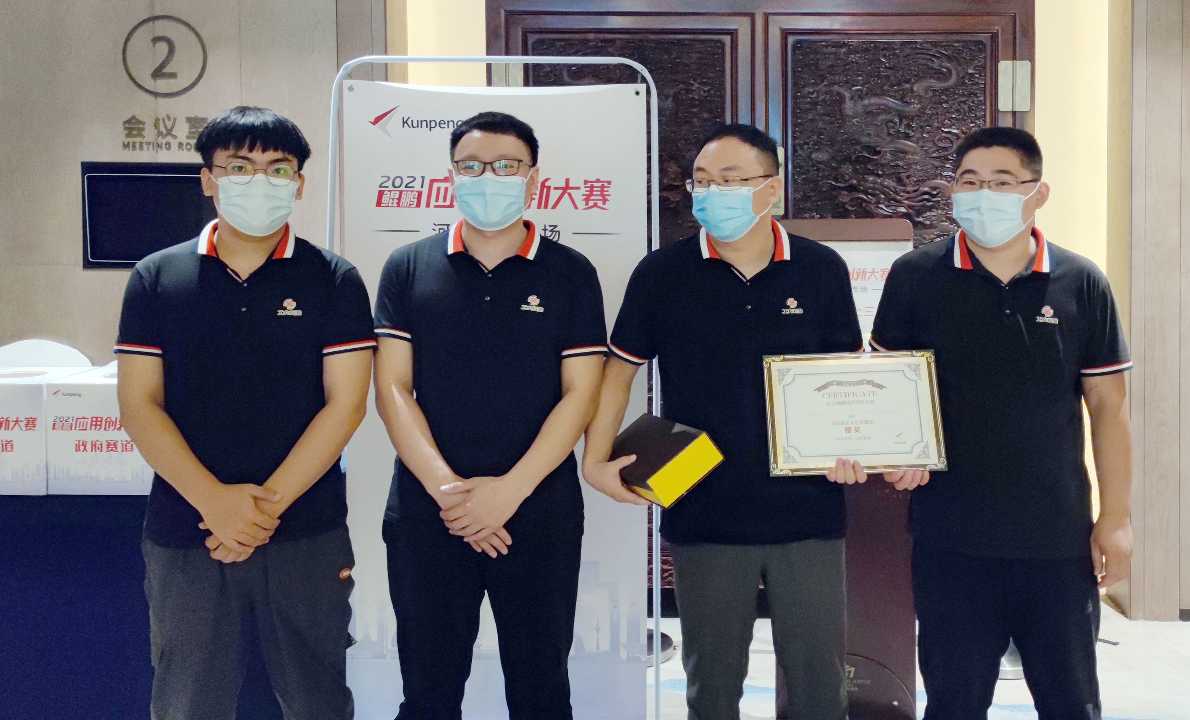 【喜报】必威官方首页官网获得鲲鹏应用立异大赛银奖(图3)