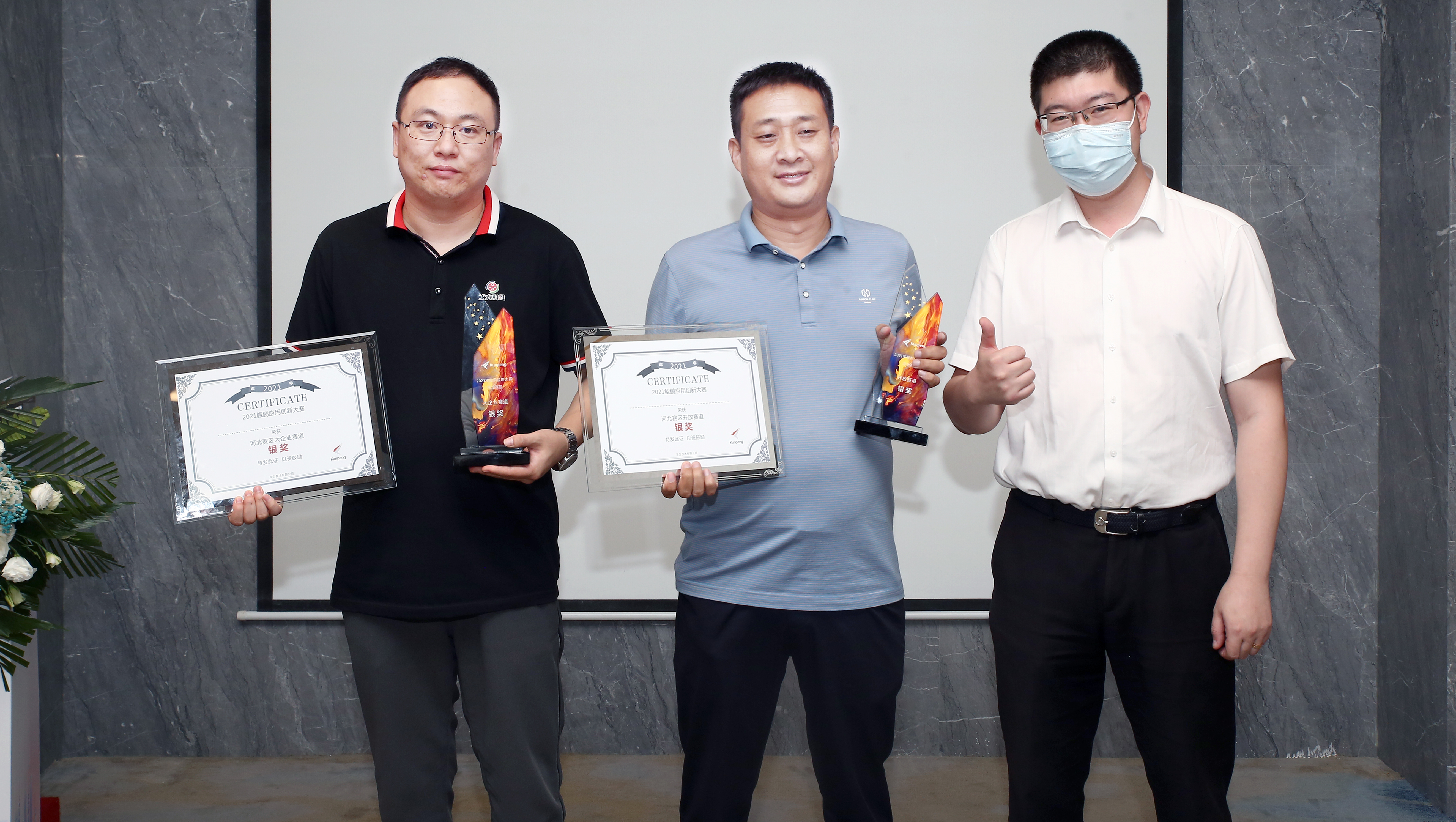 【喜报】必威官方首页官网获得鲲鹏应用立异大赛银奖(图4)