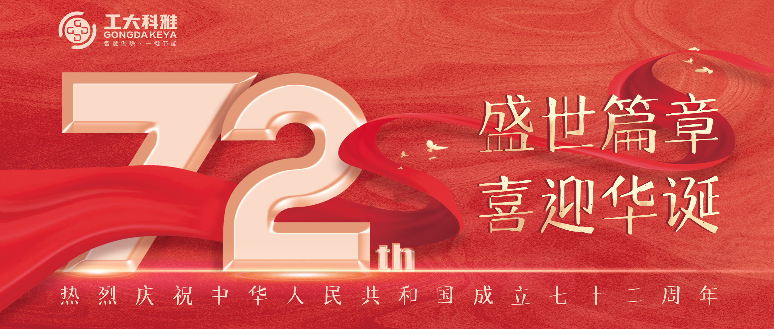 我和国旗合个影丨来自必威官方首页官网人的批注(图1)