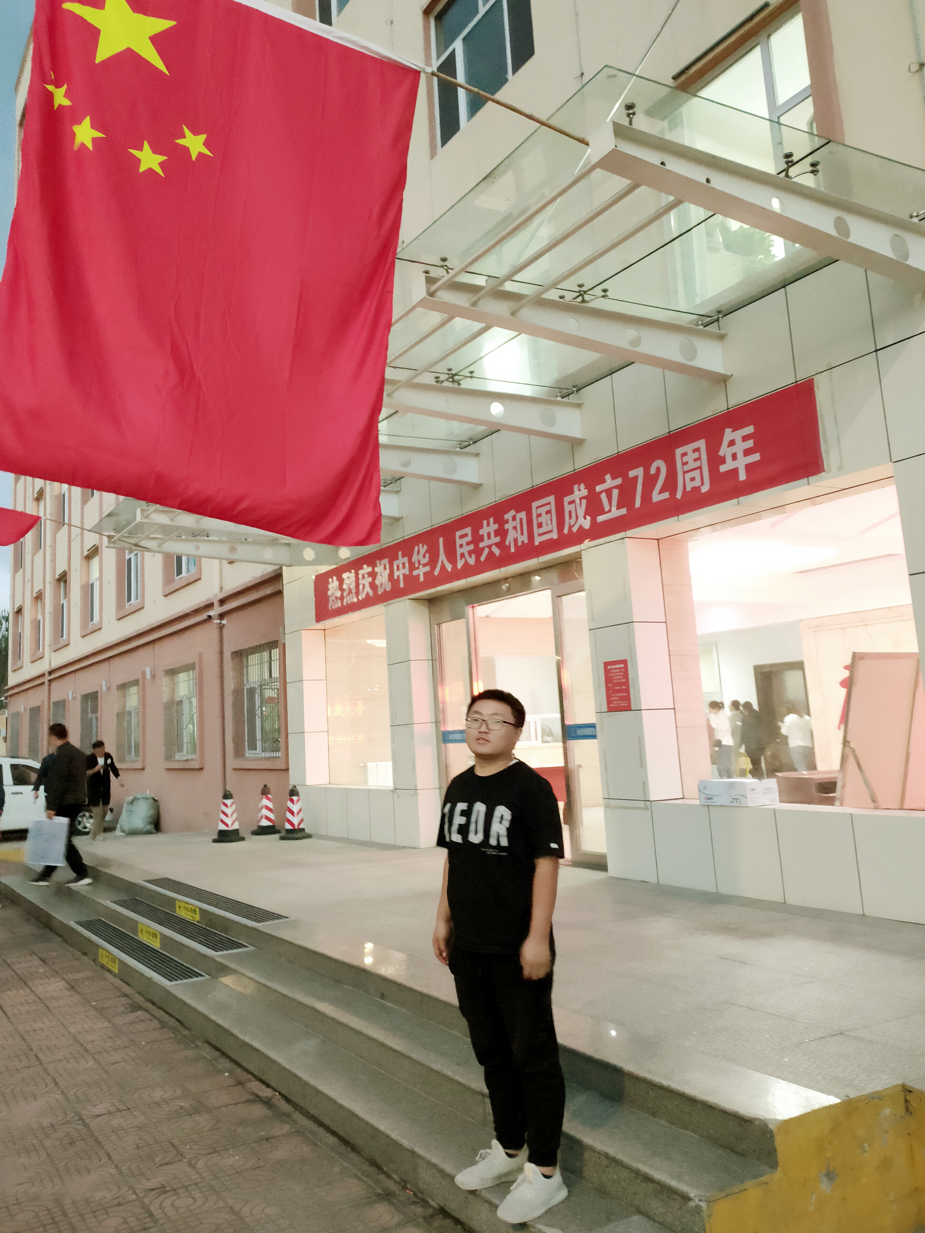 我和国旗合个影丨来自必威官方首页官网人的批注(图23)