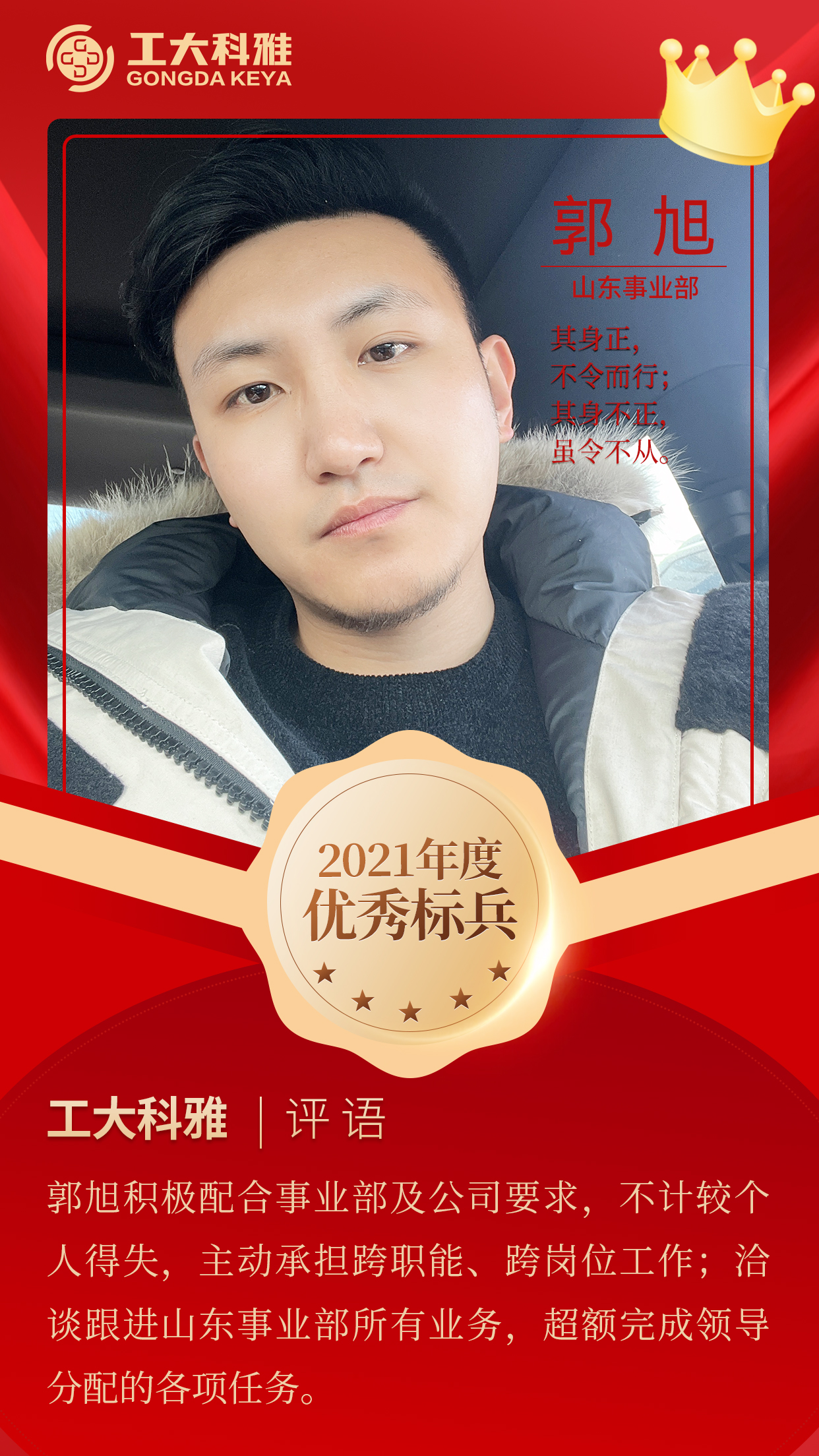 闪闪发光的你们丨快来pick2021年度优异员工（一）(图7)