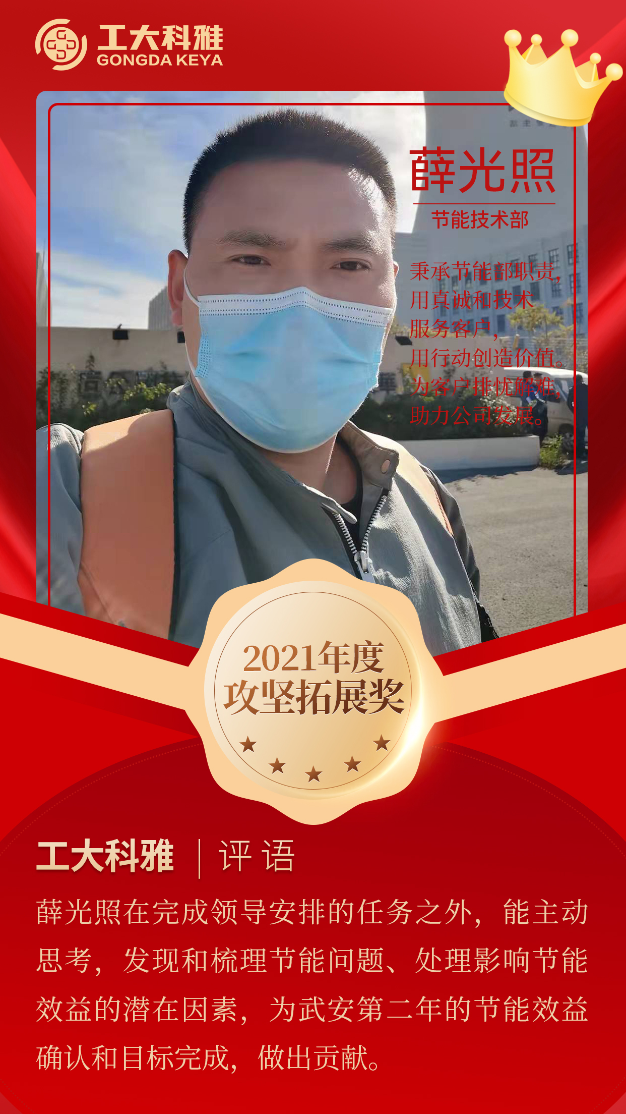 闪闪发光的你们丨快来pick2021年度优异员工（一）(图12)