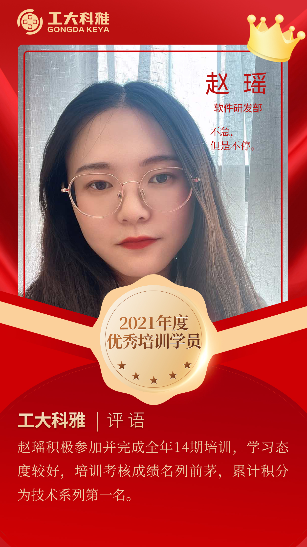 闪闪发光的你们丨快来pick2021年度优异员工（二）(图14)