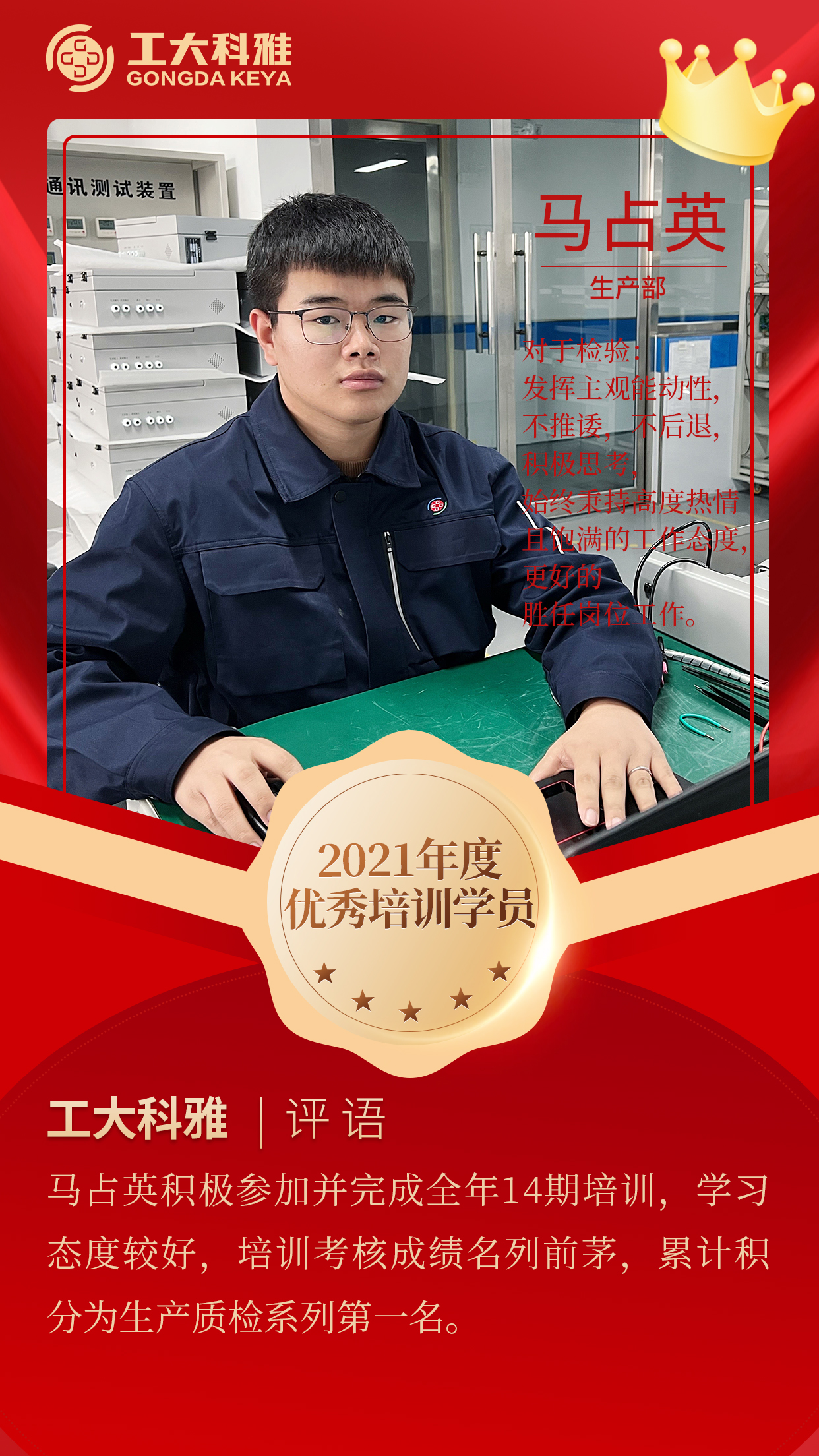 闪闪发光的你们丨快来pick2021年度优异员工（二）(图15)