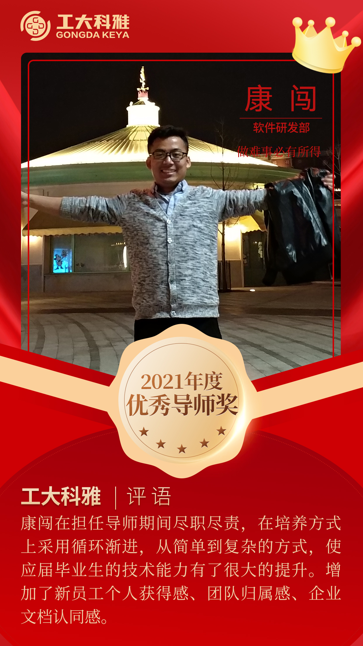 闪闪发光的你们丨快来pick2021年度优异员工（二）(图17)