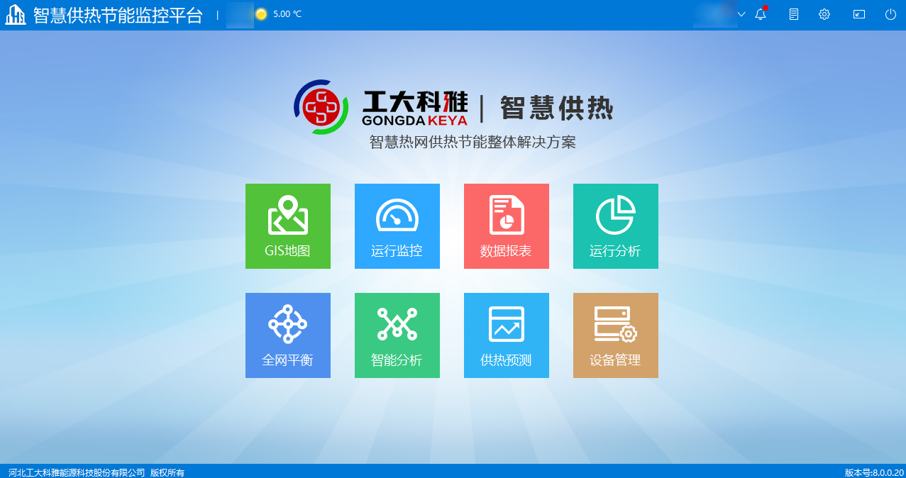 【知识分享】全网平衡调理系统的应用与生长(图1)