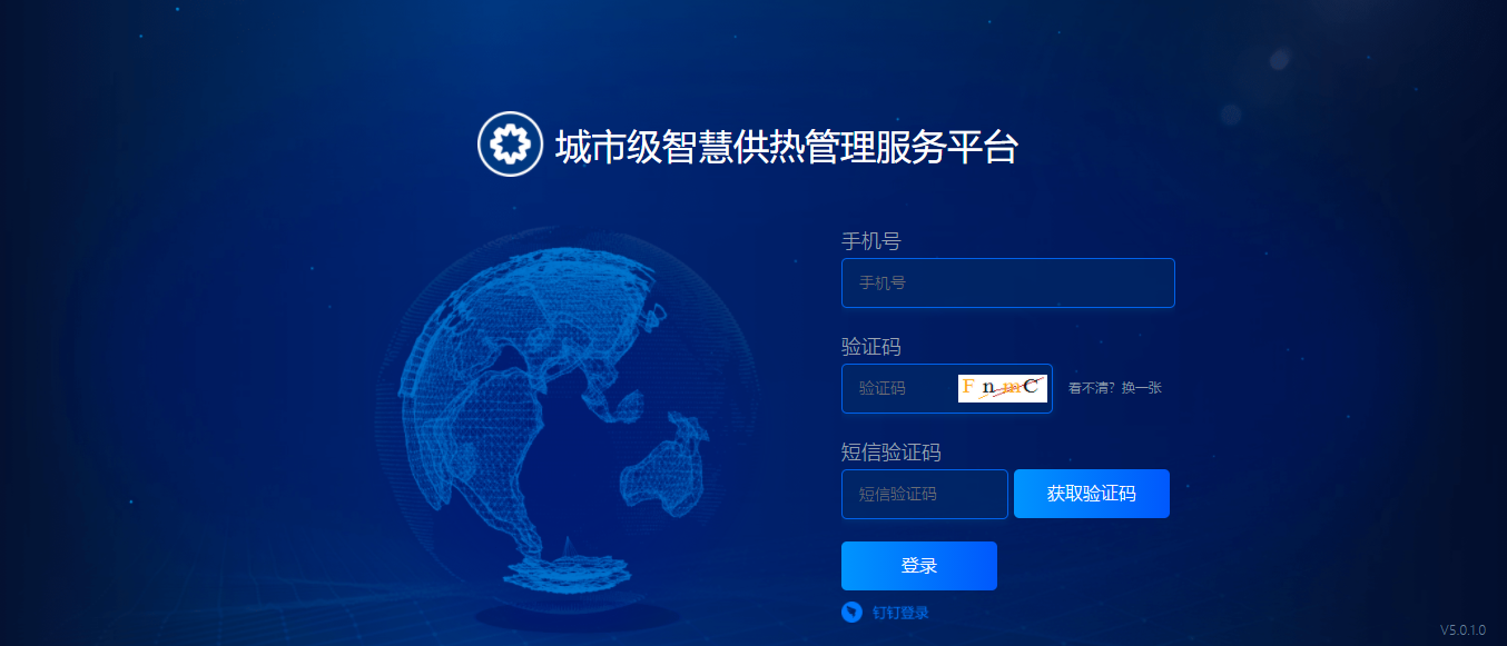 国产化历程加速丨必威官方首页官网都会级智慧供热治理服务平台与华为鲲鹏完成兼容性认证(图2)