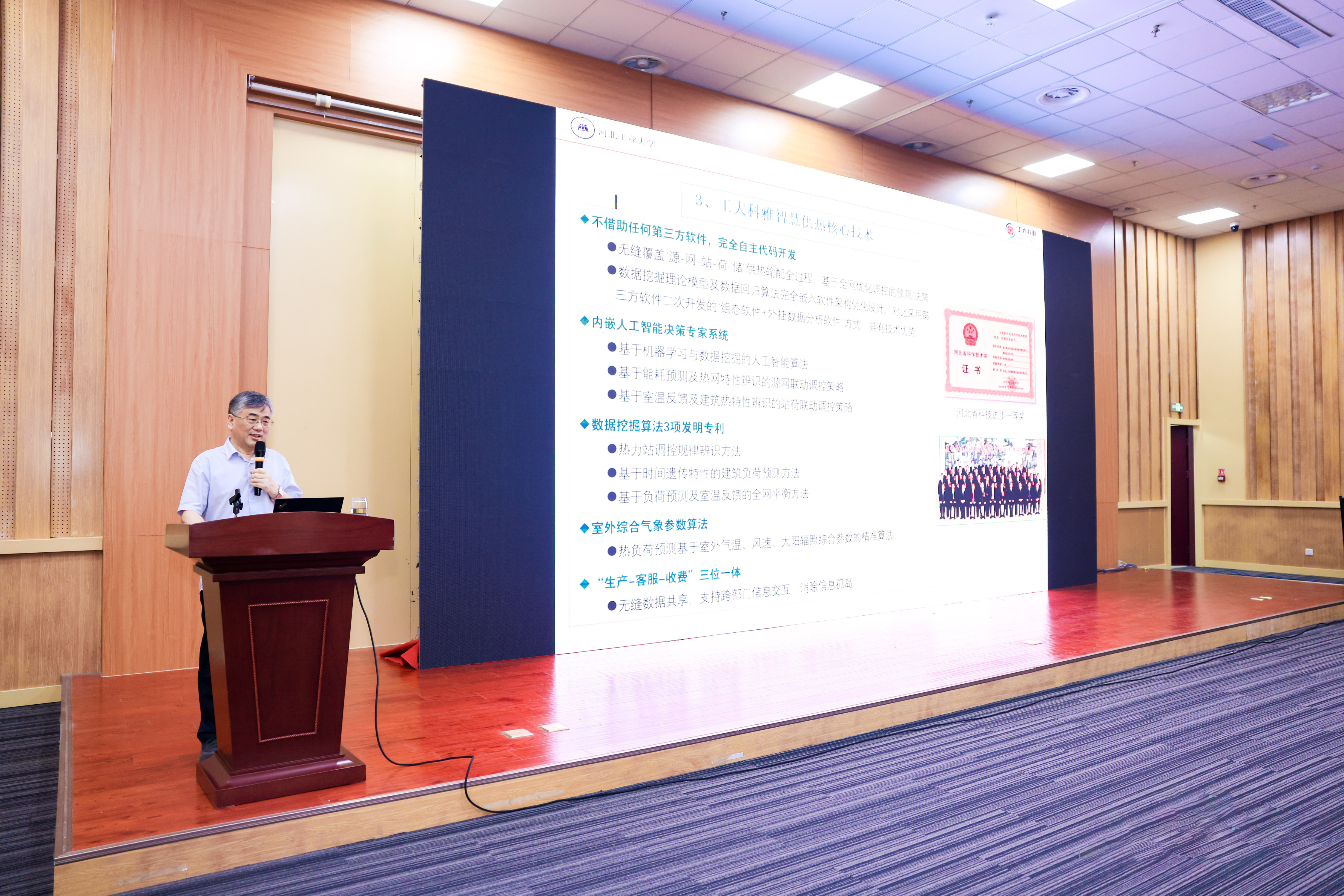 山东国际供热展丨必威官方首页官网智慧供热周全解决计划备受关注！(图6)