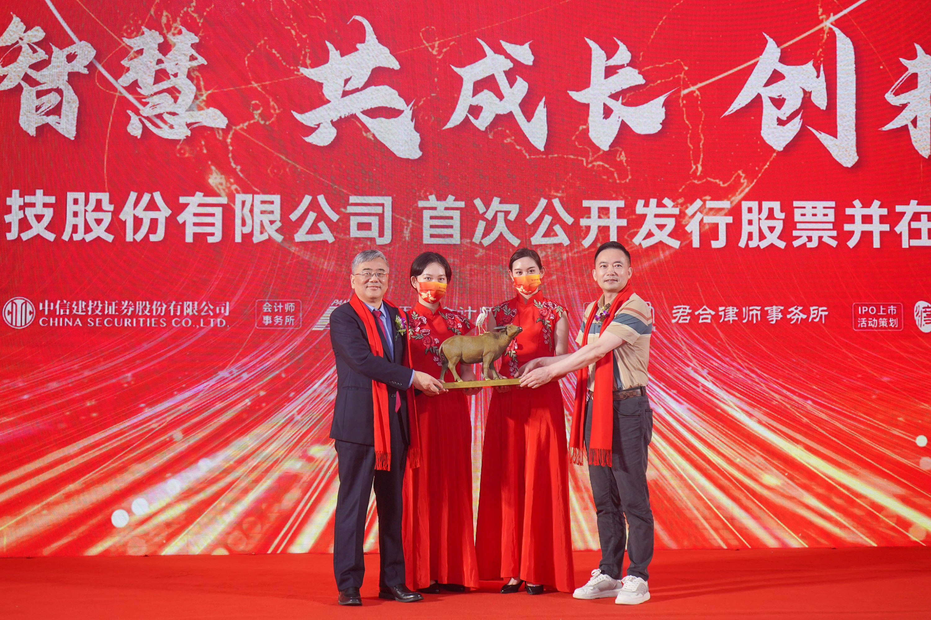 河北工业大学、中国城镇供热协会等多家单位、企业发来贺信、贺礼庆祝必威官方首页官网创业板乐成上市(图5)