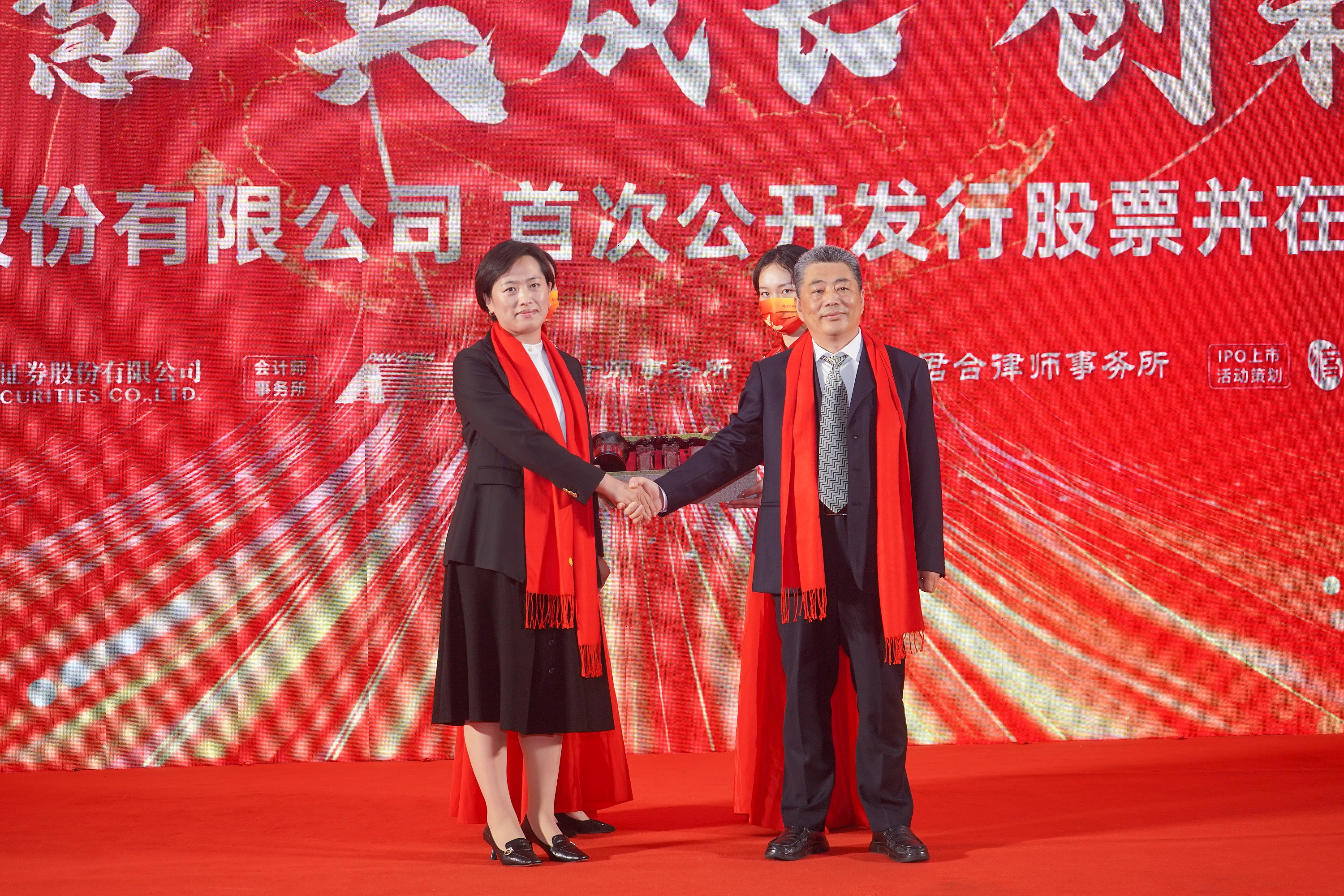 河北工业大学、中国城镇供热协会等多家单位、企业发来贺信、贺礼庆祝必威官方首页官网创业板乐成上市(图6)