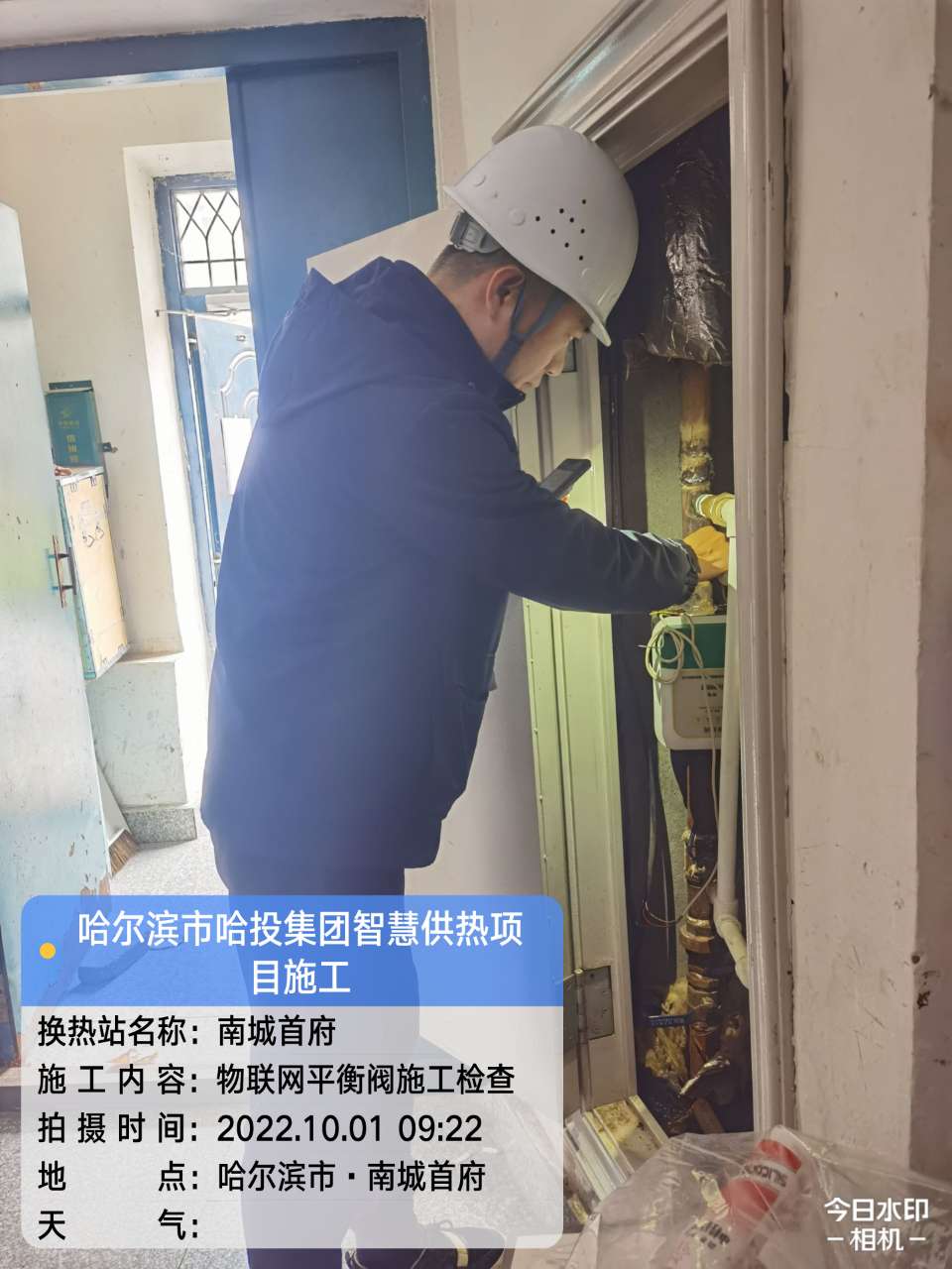 【国庆坚守，，，，，，现在我在岗】必威官方首页官网人全力备战今冬供暖（一）(图2)