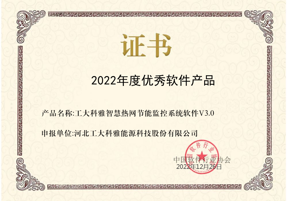 【庆幸·2022】必威官方首页官网软件产品斩获新声誉(图3)