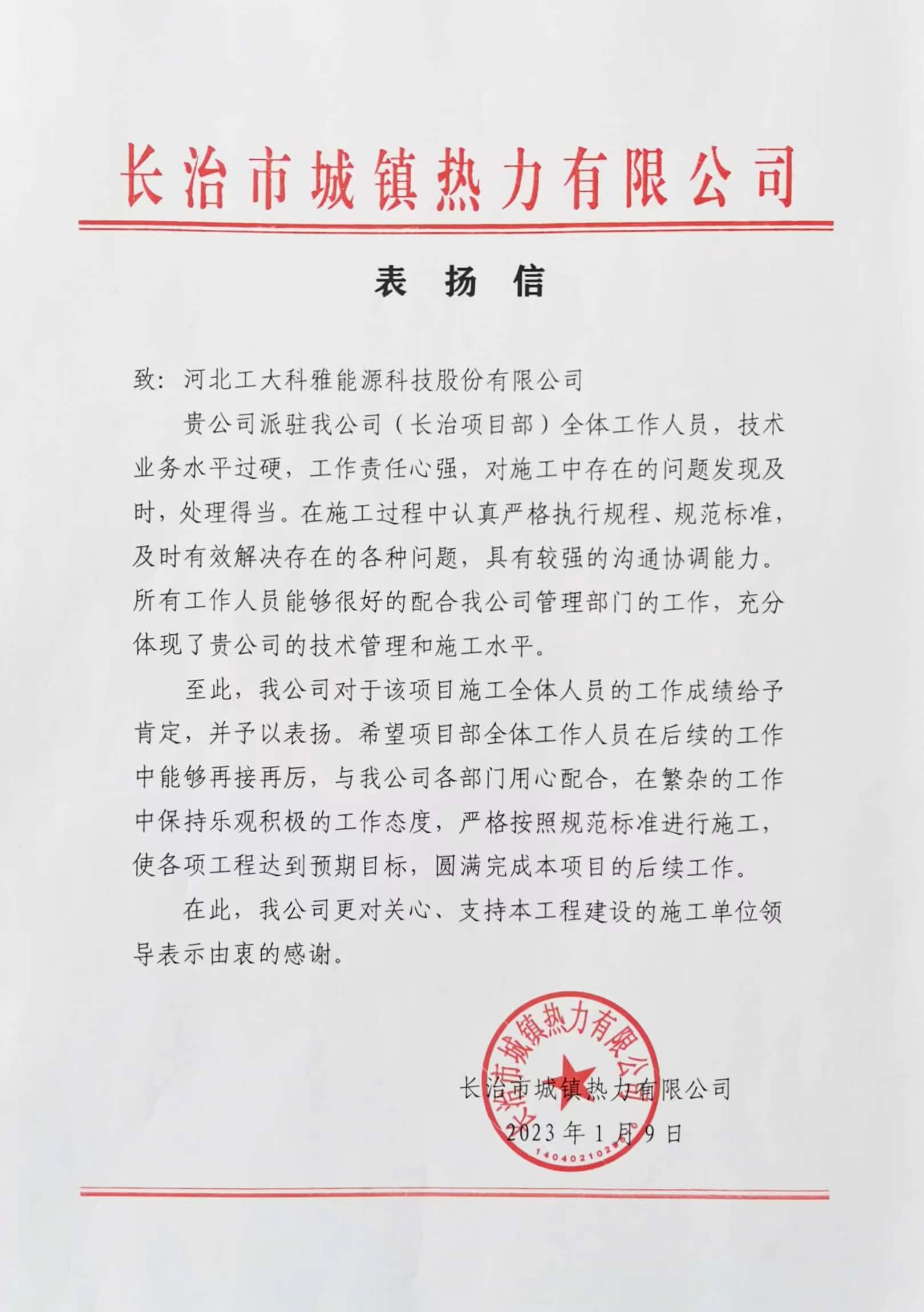 锦旗连连，，，，，，，赞誉满满！山西事业部和漯河事业部获点赞！(图1)