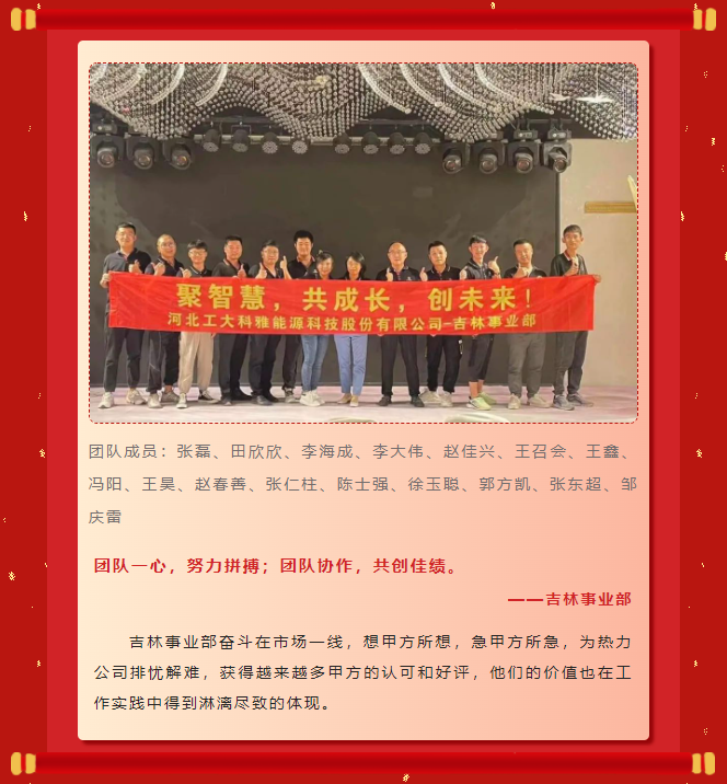 模范力量丨必威官方首页官网2022年度表扬大会乐成举行！(图3)