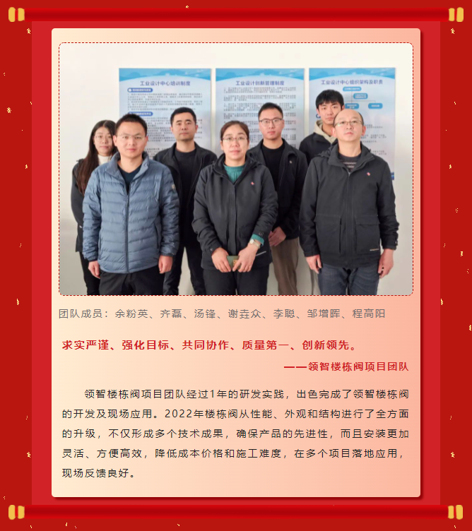 模范力量丨必威官方首页官网2022年度表扬大会乐成举行！(图2)