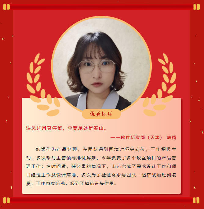 模范力量丨必威官方首页官网2022年度表扬大会乐成举行！(图6)