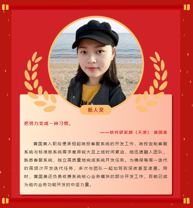 模范力量丨必威官方首页官网2022年度优异榜单（二）(图7)