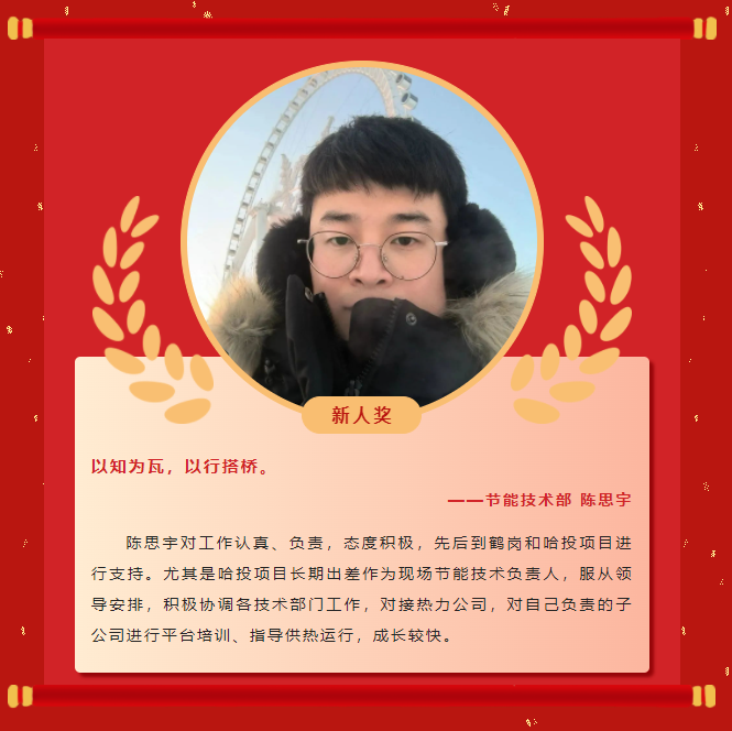 模范力量丨必威官方首页官网2022年度优异榜单（二）(图10)