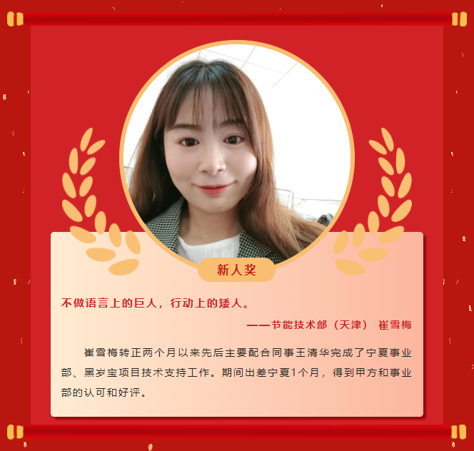 模范力量丨必威官方首页官网2022年度优异榜单（二）(图12)