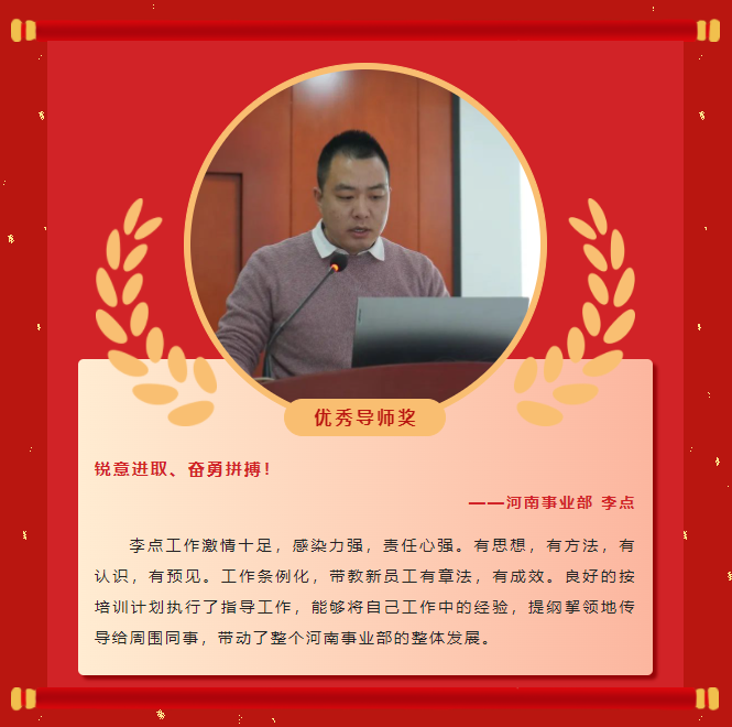 模范力量丨必威官方首页官网2022年度优异榜单（二）(图18)