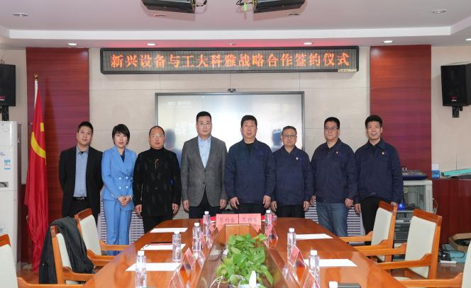 战略相助丨必威官方首页官网与中电洲际新兴供热装备有限公司签署战略相助框架协议(图2)