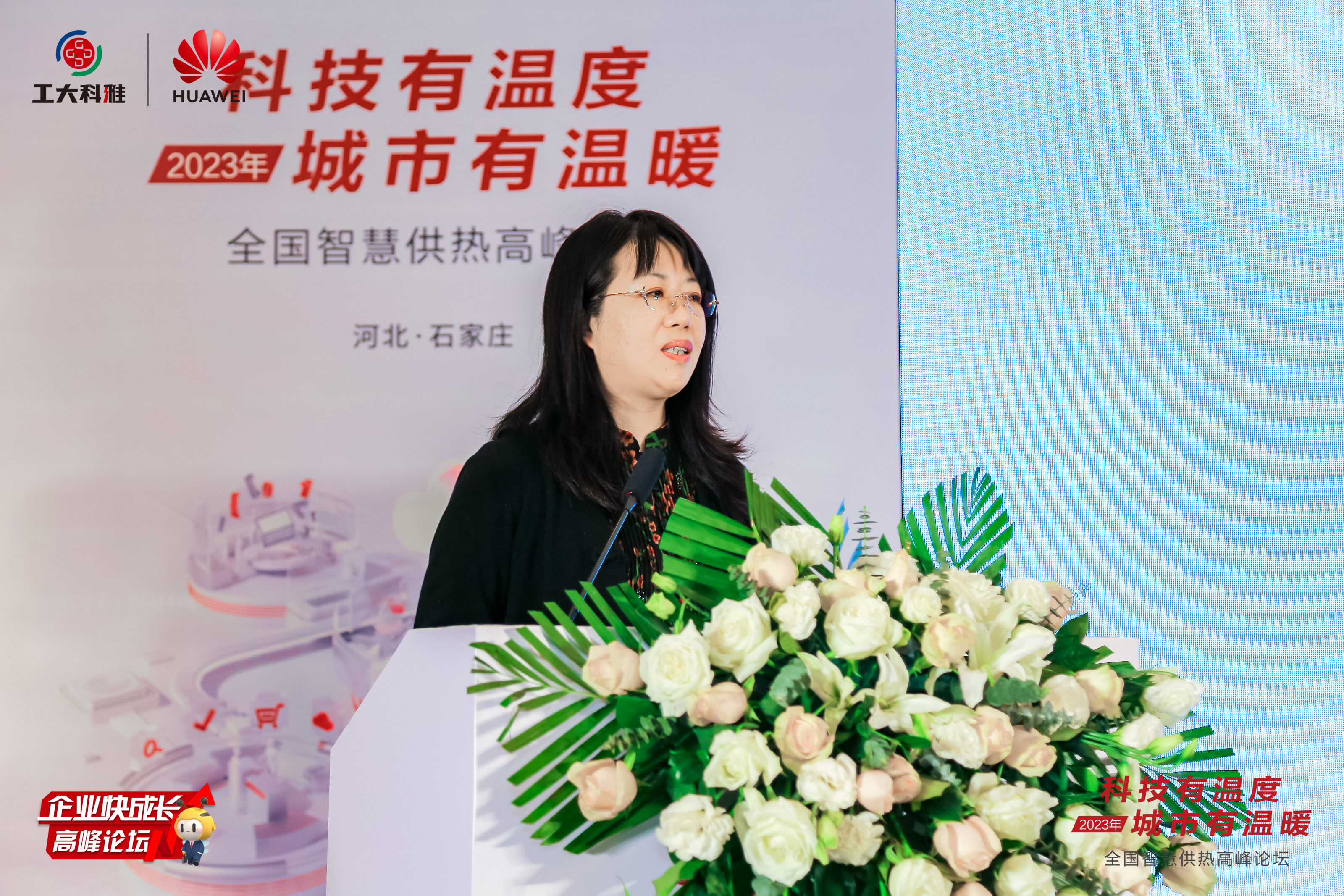 智领行业升级！“天下智慧供热岑岭论坛”乐成举行(图3)