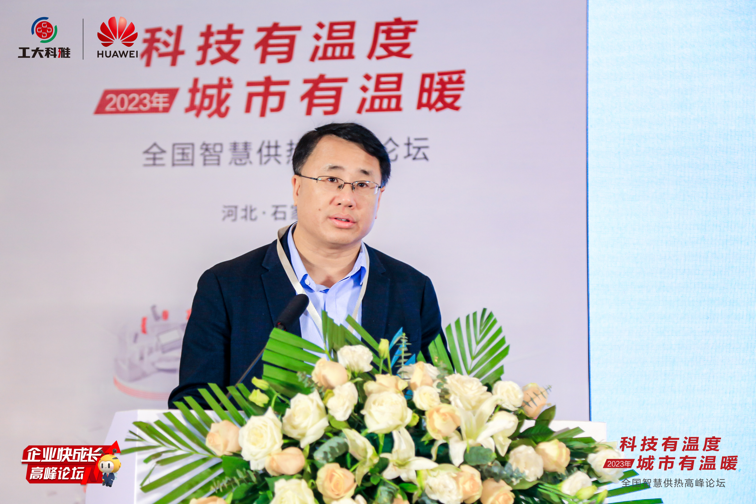 智领行业升级！“天下智慧供热岑岭论坛”乐成举行(图5)