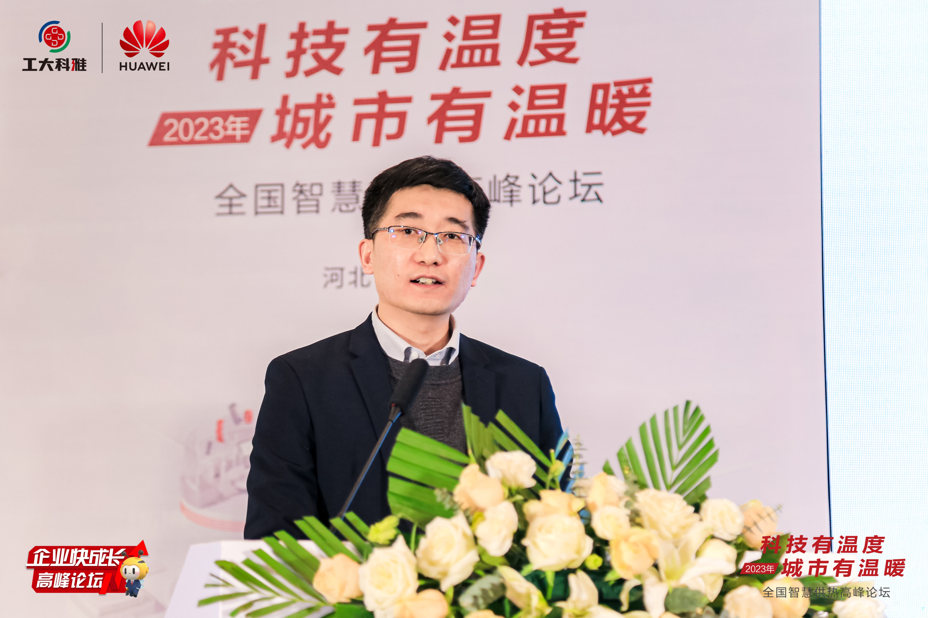 智领行业升级！“天下智慧供热岑岭论坛”乐成举行(图10)