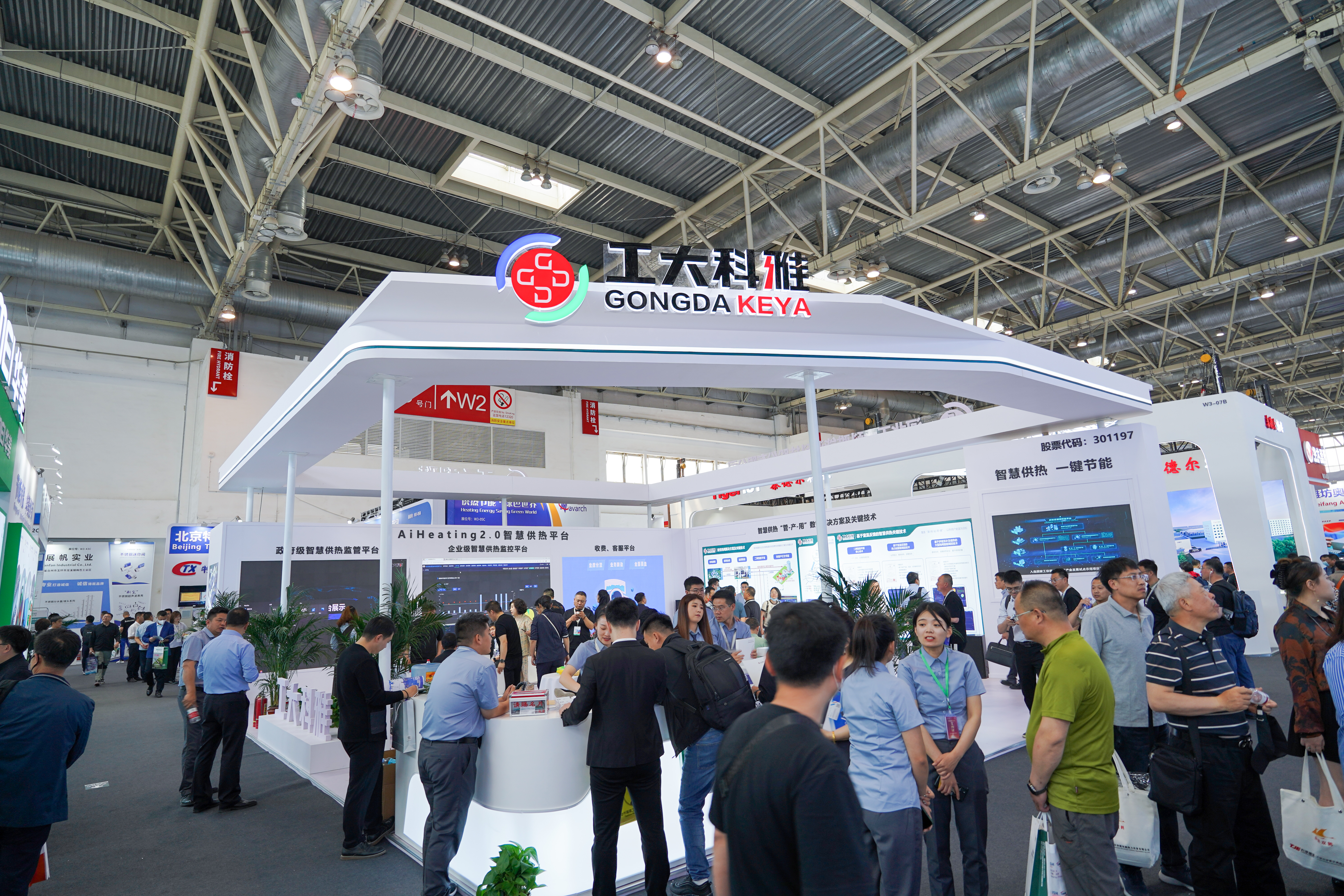 立异理念，，，，，，，，智领未来丨必威官方首页官网2023中国供热展圆满收官！(图1)